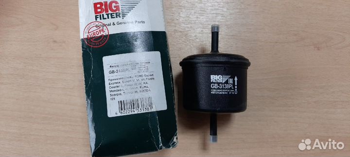 Фильтр топливный Форд Эскорт/Фиеста/Мондео/Орион