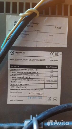 Потолочный инфракрасный обогреватель