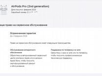 Airpods Pro 2 с шумоподавлением