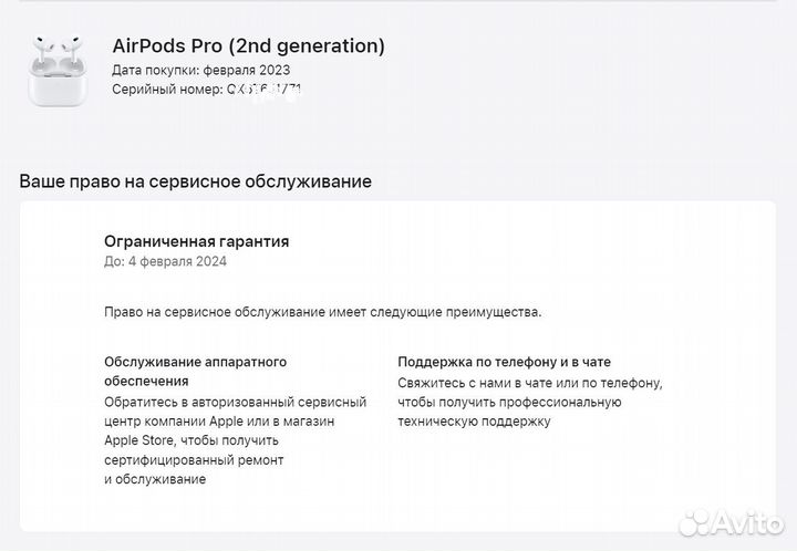 Airpods Pro 2 с шумоподавлением