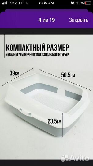 Лоток для кошек большой