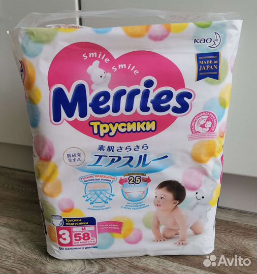 Трусики Merries 3,4,5