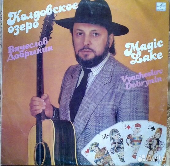 Грампластинки Русские исполнители