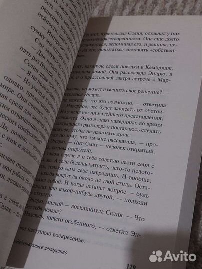 Артур Хейли 