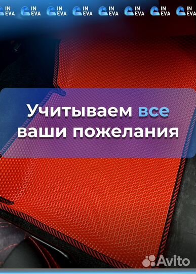 Эва коврики с бортами