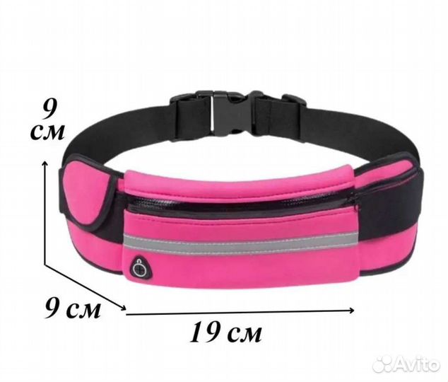 Сумка на пояс для спорта