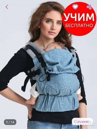 Слинг, Эргорюкзак Diva Milano