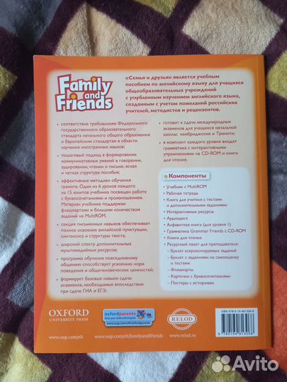 Учебник английского языка 4 класс