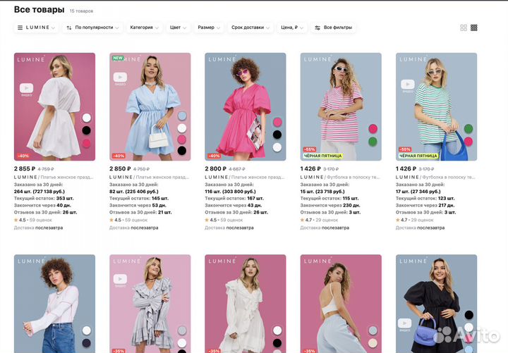 Магазин WB на ооо 1