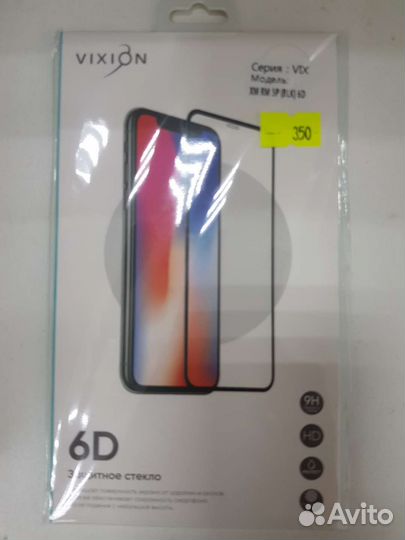 Защитное стекло бронестекло для Redmi 5 plus