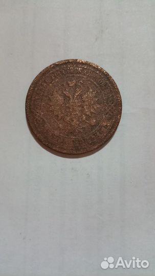 5 копеек 1870 года