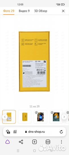 Смартфон Realmy 6 pro 8/128