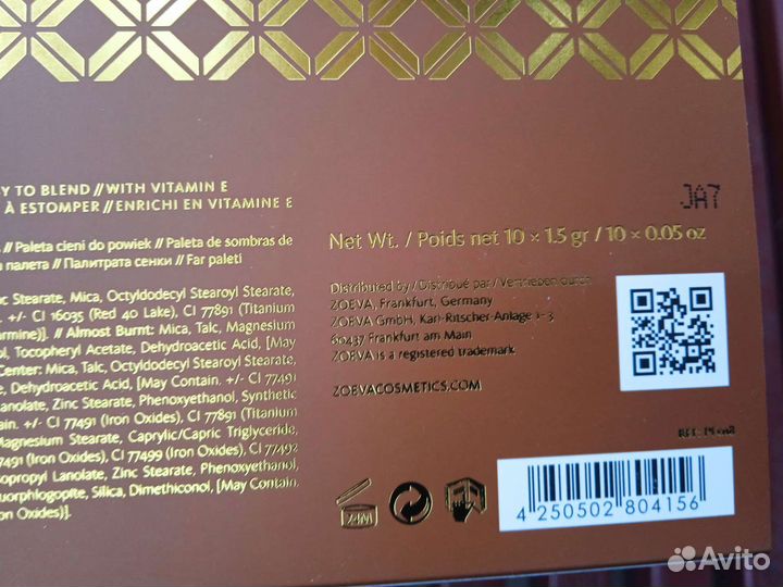 Тени для век Zoeva (Зоева)