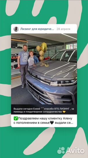 Помощь лизинг