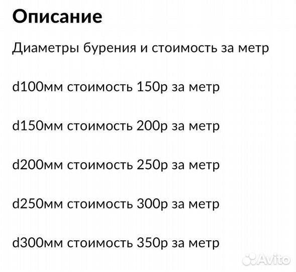 Бурение лунок мотобуром