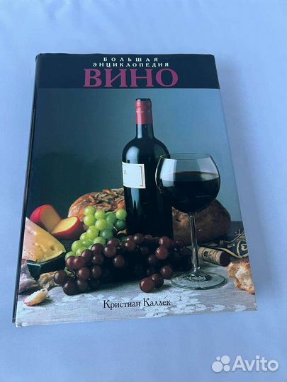 Чай, вино, Самогон и другие напитки. Книги