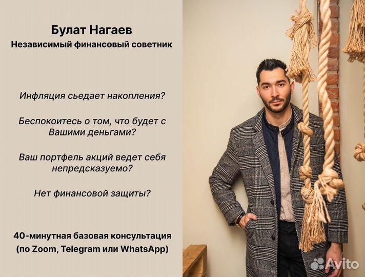 Финансовый советник, финансовый консультант