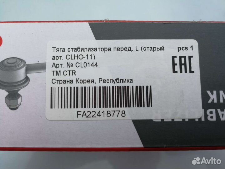 Стойки стабилизатора