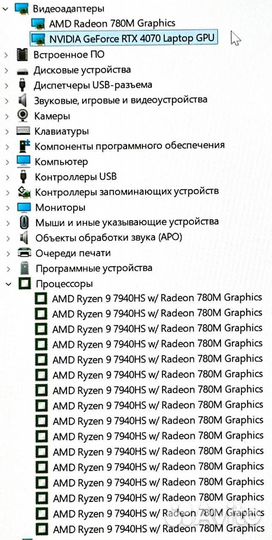 Asus RTX 4070/ryzen 9-7940HS