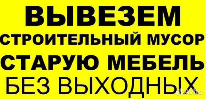 Демонтаж под ключ вынос подготовка к ремонту