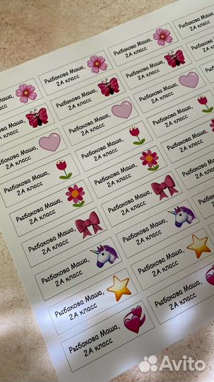 Именные наклейки на канцтовары