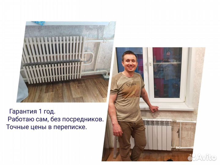 Замена радиаторов, батарей