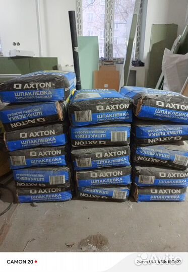 Шпаклевка гипсовая базовая