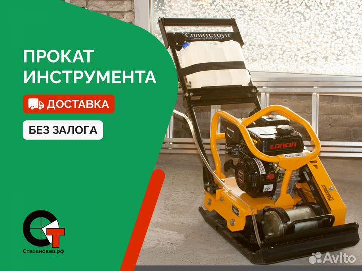 Аренда инструмента в Волгограде