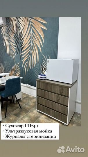 Стол мастера маникюра