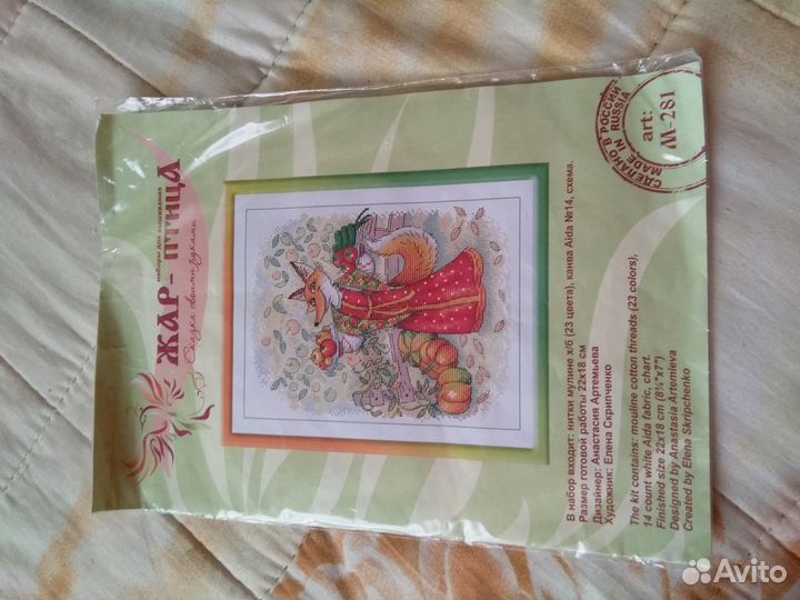 Набор для вышевания