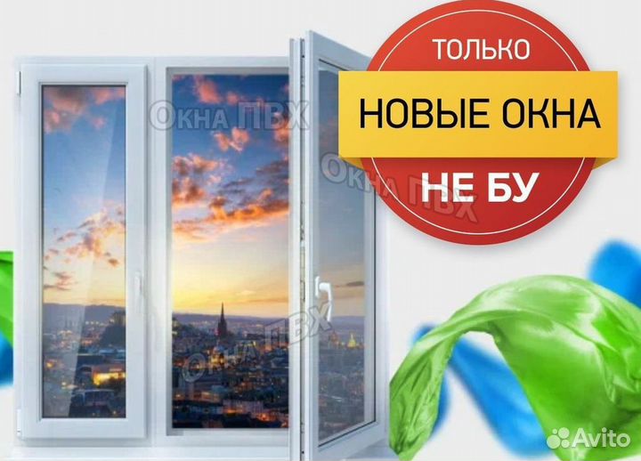 Пластиковые окна от производителя