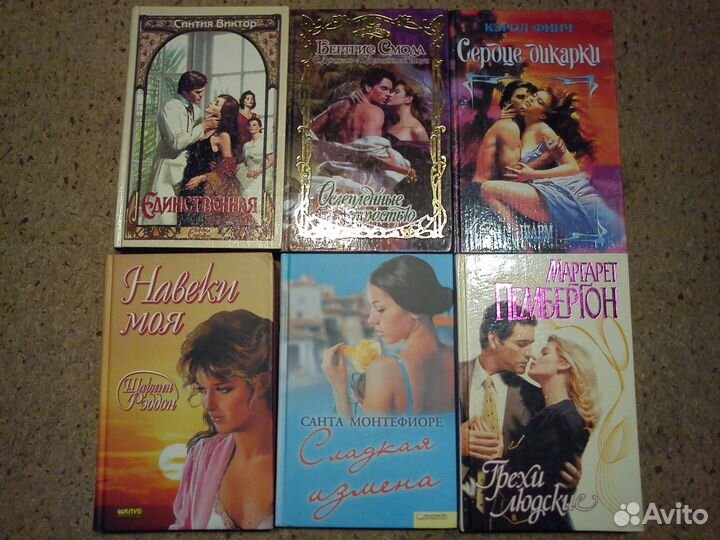 Популярные романы о любви