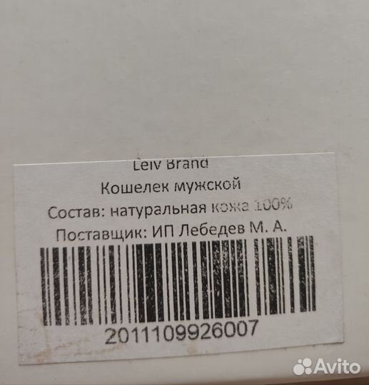 Мужской кошелек портмоне