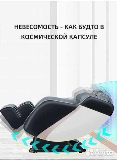 Кресло массажное domtwo