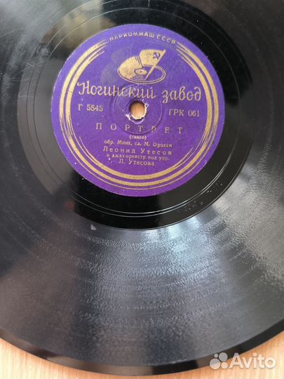 Пластинка Ногинский завод Леонид Утёсов блюз танго