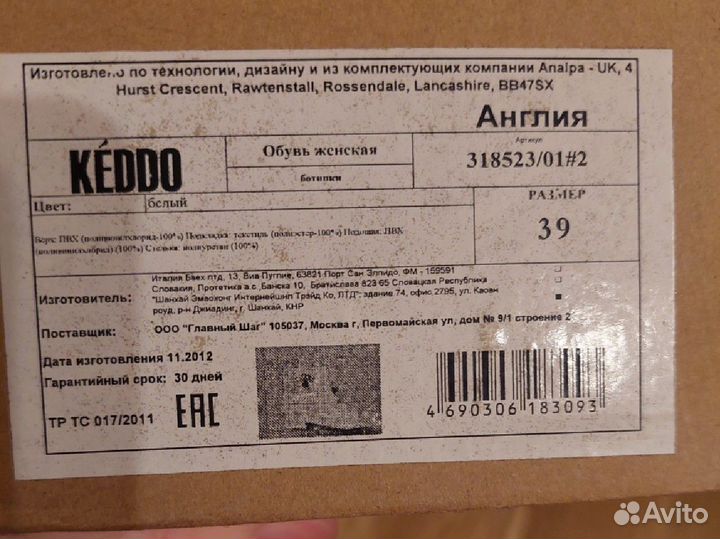 Сапожки резиновые