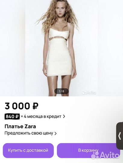 Платье сарафан летнее белое Zara мини с разрезом