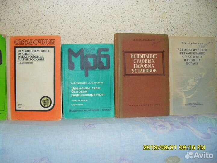 Справочники по радиотехнике и Другие книги