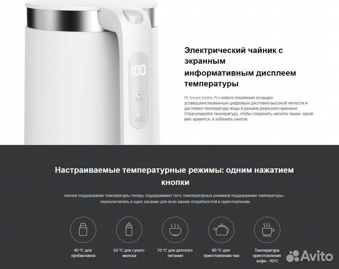 Умный чайник Xiaomi Mi Smart Kettle Pro Global
