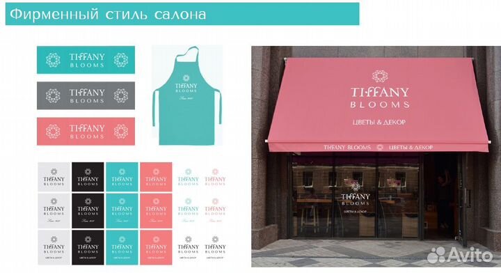 Готовый бизнес брендовый салон цветов