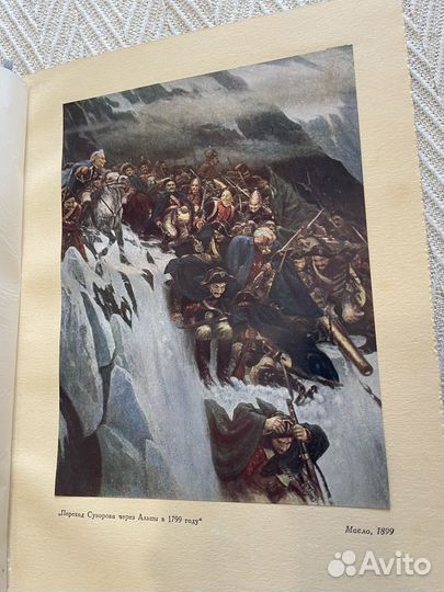 Евдокимов. Суриков. 1940