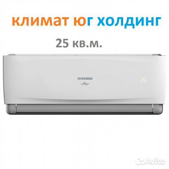 Кондиционер Hyundai H-AR21-09H на 25 кв.м