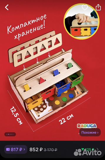 Развивающая игра Умный сундучок 3 в 1