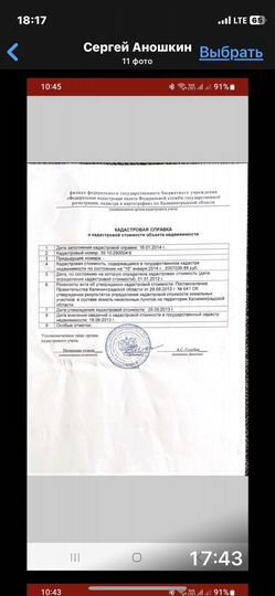 Участок 48,26 га (ИЖС)