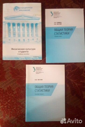 Учебные пособия для студентов