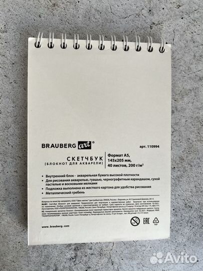 Скетчбук для акварели Brauberg