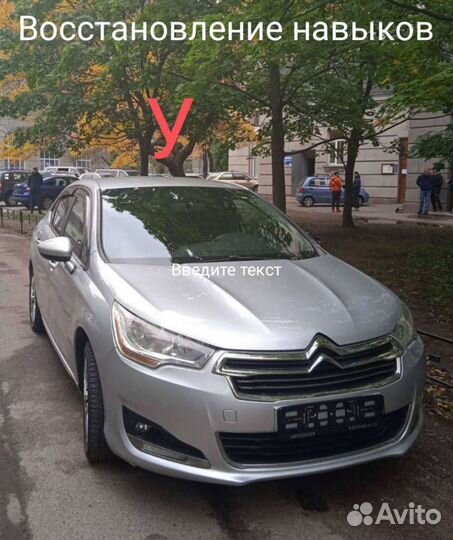 Автоинструктор. Инструктор по вождению АКПП