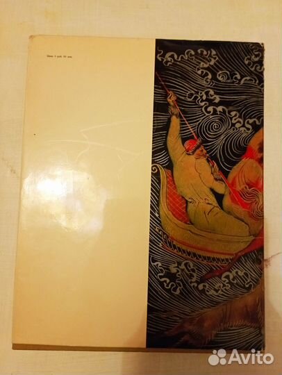 Книга Искусство палеха М.Некрасова 66г