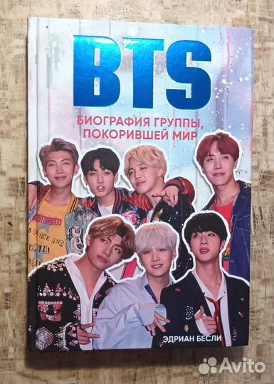 Книга BTS биография группы от издательства Бомбора