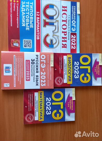 Пособие для подготовки к огэ